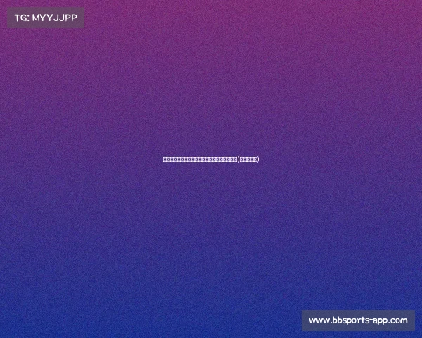 张子宇神勇表现！砍下板盖，攻防一体无懈可击(张子宇视频)