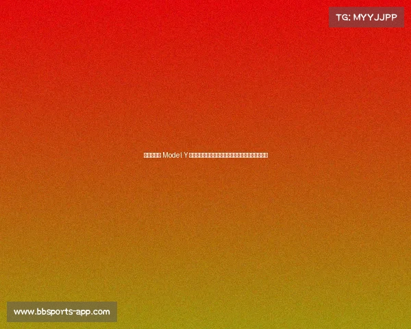 新款特斯拉 Model Y 测试车亮相加州:体验升级,后排乘客也能掌控一切 新款特斯拉 Model Y 测试车亮相加州:体验升级,后排乘客也能掌控一切