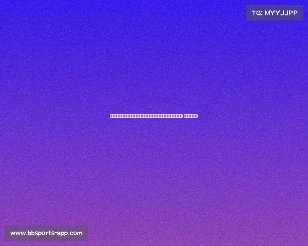 明年状元热门弗拉格：外线精准对决浓眉，内线强势挑战霍勒迪(弗拉格拉尔)