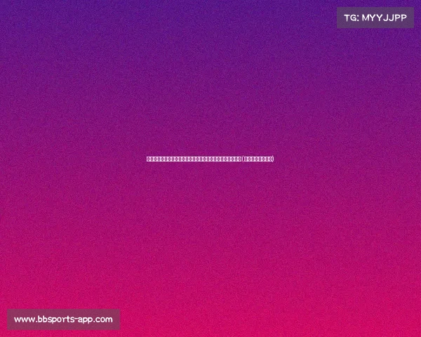 斯托伊奇科夫分析：五六名球员争夺金球奖，姆巴佩脱颖而出(斯托伊奇科夫实力)