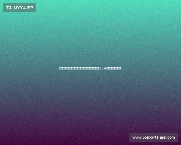 欧洲杯赛瑞士对阵意大利:波兰裁判马齐尼亚克执法引关注(2020欧洲杯瑞士对意大利) 欧洲杯赛瑞士对阵意大利:波兰裁判马齐尼亚克执法引关注(2020欧洲杯瑞士对意大利)