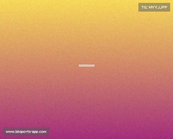 热刺势如破竹，拿下对手