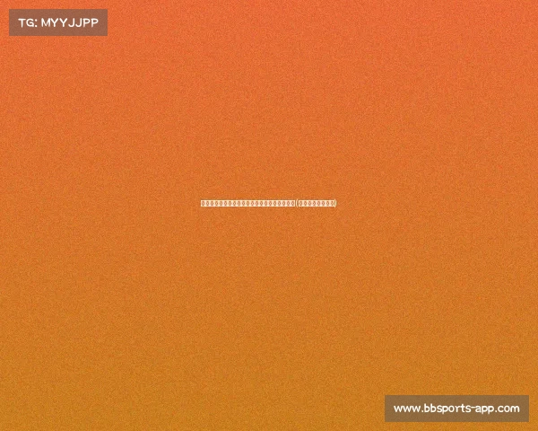 震撼联盟！尼克斯完成交易，布里奇斯加盟纽约(尼克布里科斯记者)