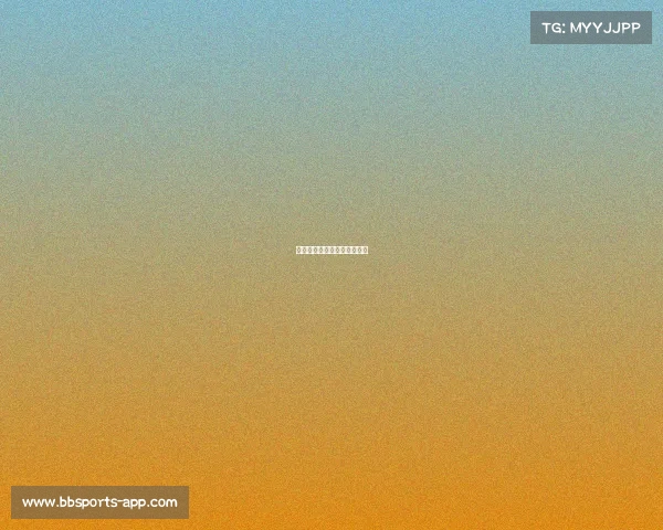 马刺队凭借出色防守最终胜利 马刺队凭借出色防守最终胜利